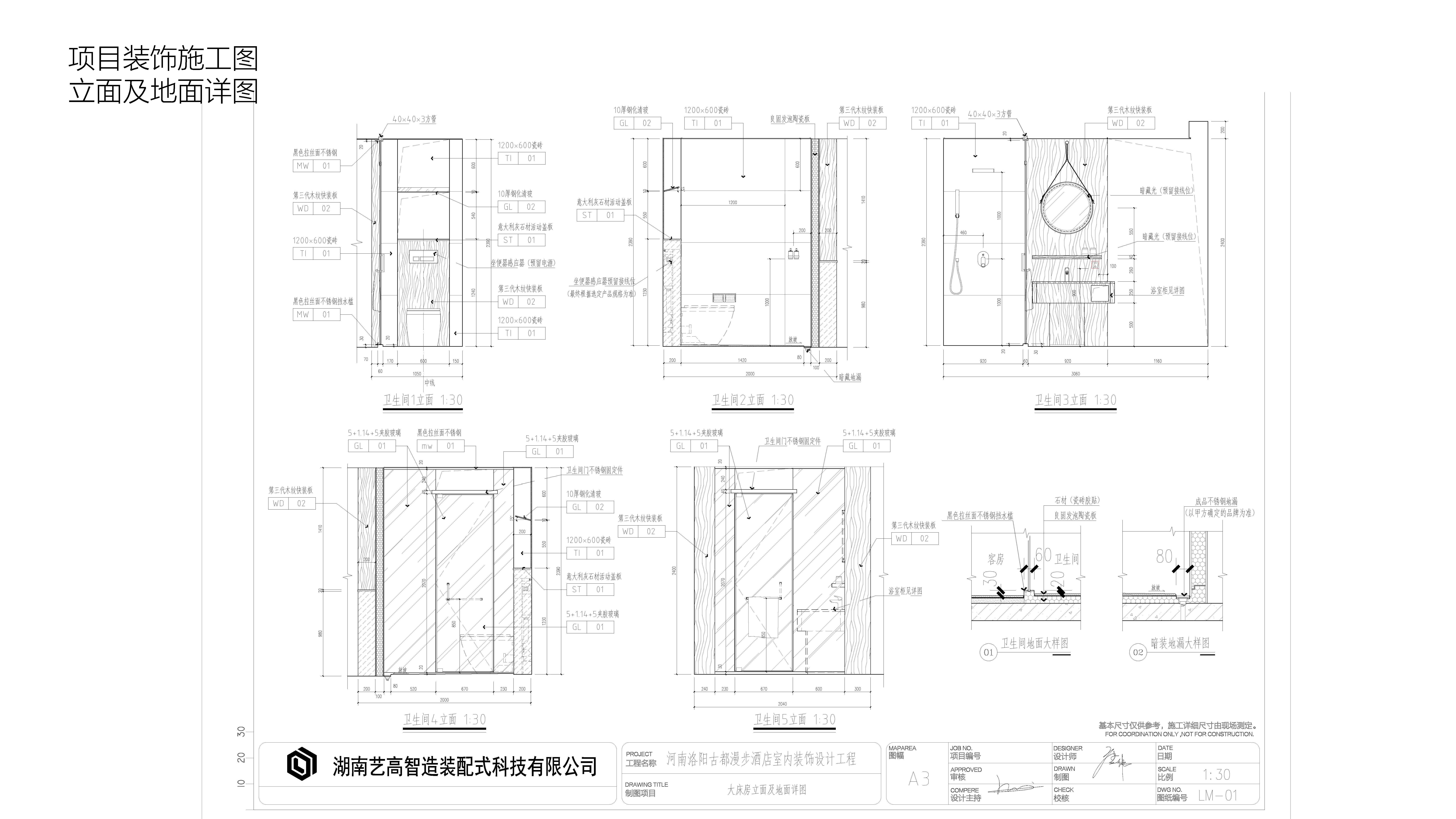 项目案例（洛阳古都漫步酒店）(1) (1)_页面_03.jpg