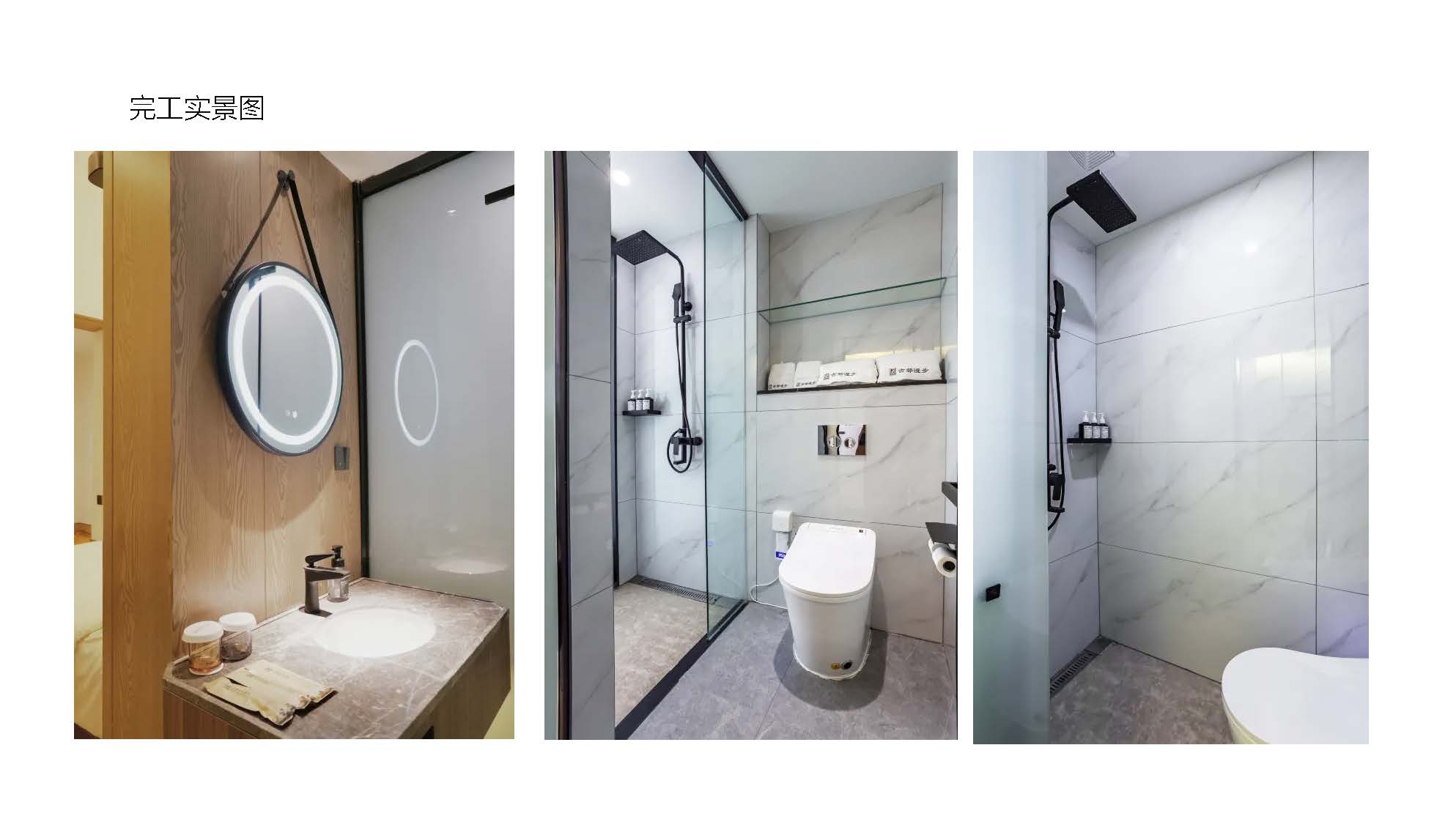 项目案例（洛阳古都漫步酒店）(1) (1)_页面_14.jpg