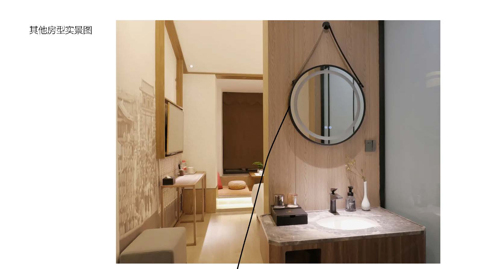 项目案例（洛阳古都漫步酒店）(1) (1)_页面_15.jpg