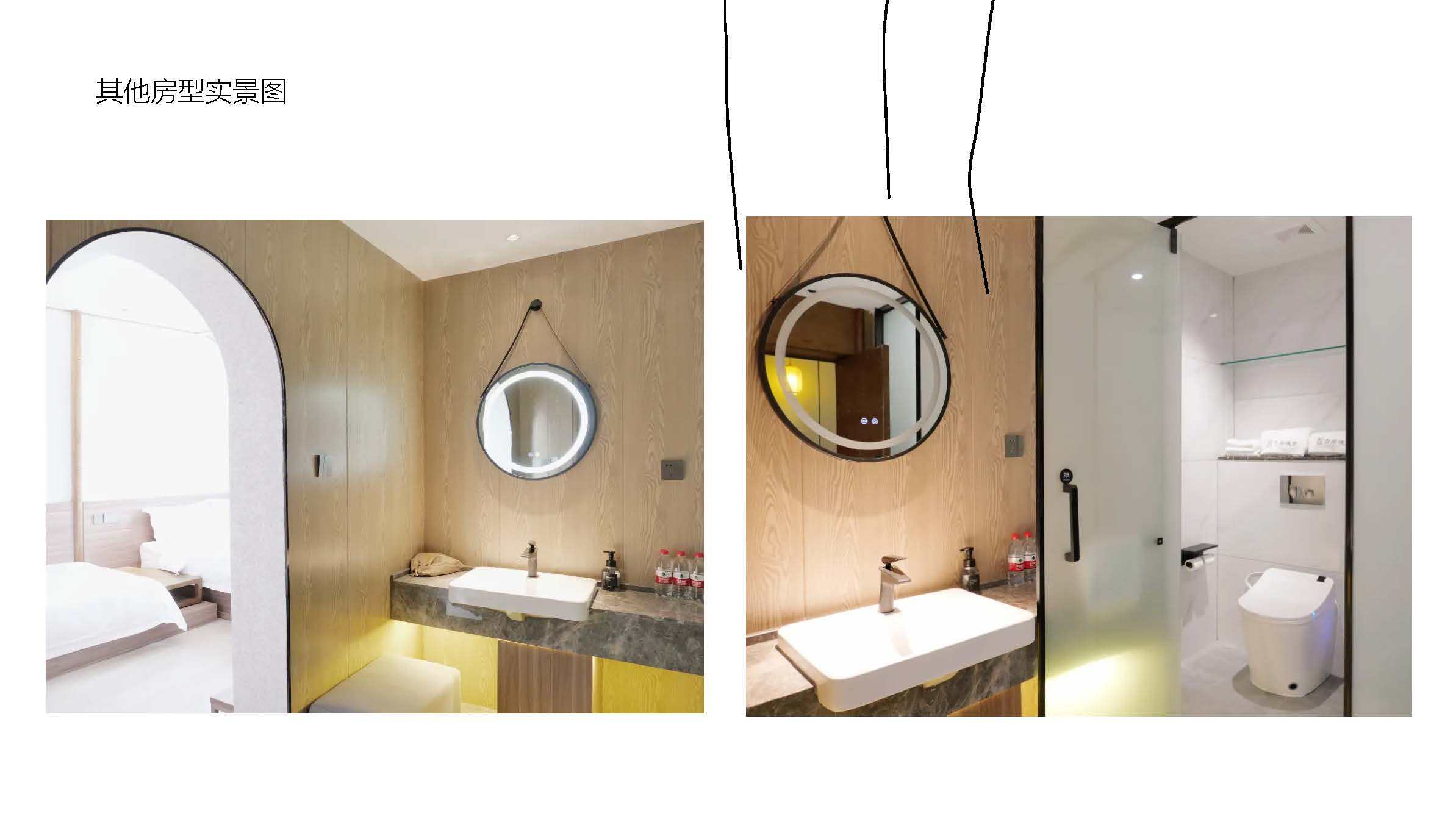 项目案例（洛阳古都漫步酒店）(1) (1)_页面_16.jpg